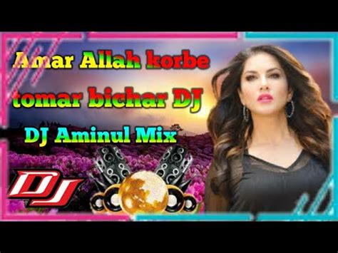 আমর আললই করব তমর বচর DJ Aminul Mix Amar Allah korbe tomar