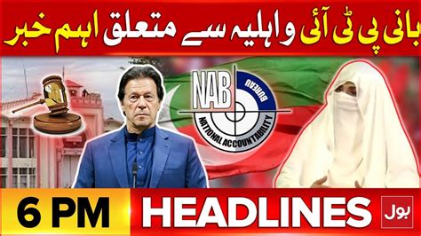 Pti Leaders Arrest 190 Million Pounds Case Bol News Headlines At 6