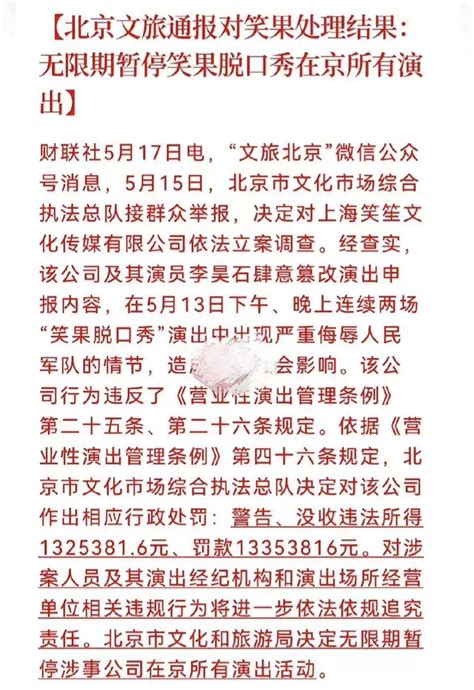 笑果事件后续：有记者预判豪斯刑期半年起，笑果和李诞或无法翻身 文化 行业 演出