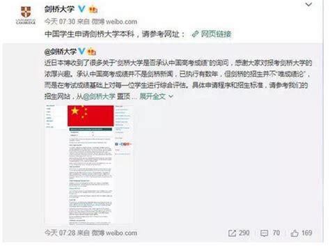 高考多少分才能上剑桥？剑桥大学承认中国高考成绩 知乎