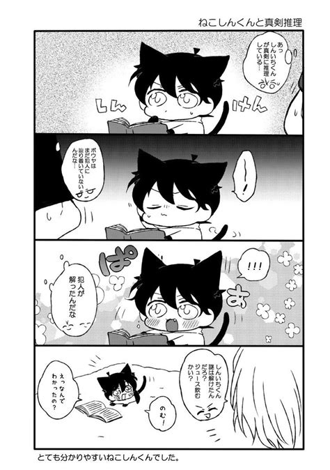 ト ン 🐾原稿ぬい Hakumaiton さんの漫画 126作目 ツイコミ仮 コナン かわいい 面白いイラスト