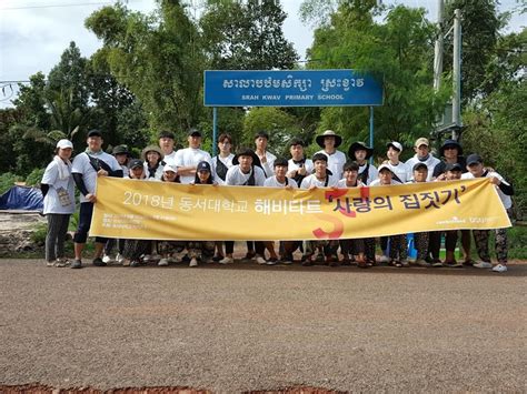 제5기 동서대학교 해외봉사단 캄보프렌드 단체봉사단 프렌드림 ㅣ 캄보프렌드 ㅣ 단체봉사갤러리캄보디아