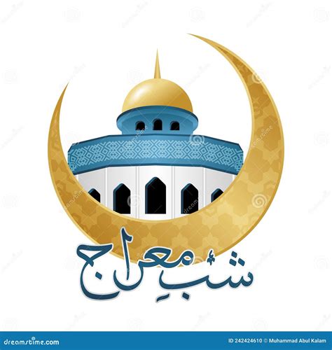 Shab E Meraj With Masjid Aqsa Mosque And Cut Moon Arabic Calligraphy Vector Illustration