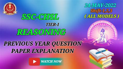 SSC CHSL Previous Year Question Paper Reasoning SSC CHSL Reasoning