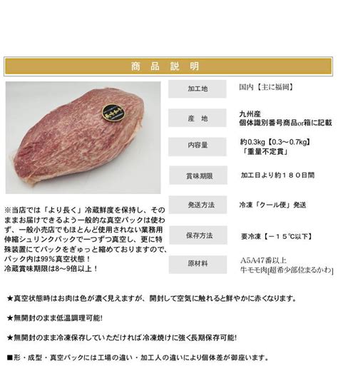 【楽天市場】a4 A5等級 国産黒毛和牛モモ肉 超希少部位まるかわ 量り売り 暫定重量 約300g前後 冷凍 オールミート お肉 肉 精肉