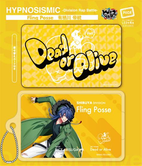 【楽天市場】ヒプノシスマイク Fling Posse 有栖川 帝統 ピーカ＋クリアパスケース ⇒ 光る パスケース 定期入れ Icカード