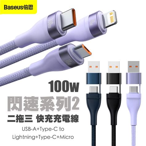 Baseus W Usb A Type C To Lightning Type C Micro Usb