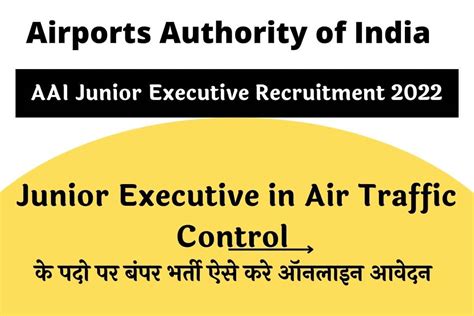 AAI Junior Executive Recruitment 2022 Apply Online For 400 Junior