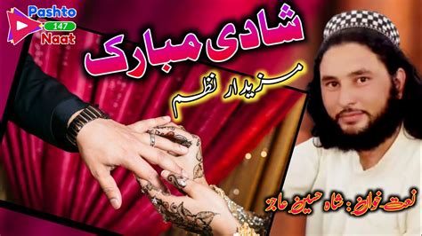 Shadi Mubarak Pashto Nazam Pashto New Naat Shah Hussain Pashto