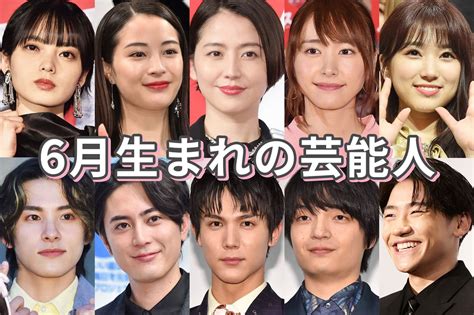 新垣結衣・広瀬すず・間宮祥太朗・中川大志6月生まれの豪華芸能人 モデルプレス