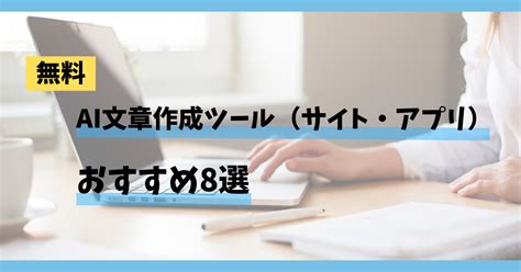 【画像生成ai】最新比較ランキング！選ぶべきおすすめツール5選！