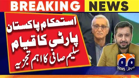 Jahangir Tareen officially launches 𝐈𝐬𝐭𝐞𝐡𝐤𝐚𝐦 𝐞 𝐏𝐚𝐤𝐢𝐬𝐭𝐚𝐧 Saleem Safi