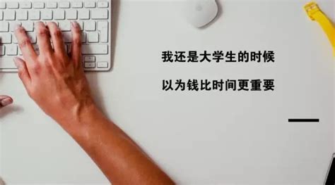 我还是大学生的时候做过最蠢的事