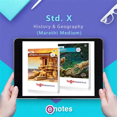 Target Publications Std 10 History And Geography Ebooks Marathi