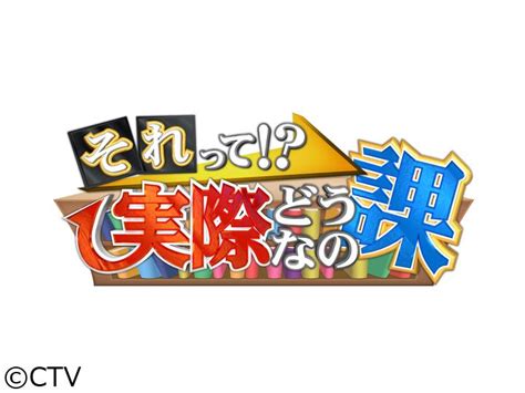 それって実際どうなの課 終 字 【フィナーレ！女優・森川葵ワイルドスピードsp】 Gガイドテレビ王国