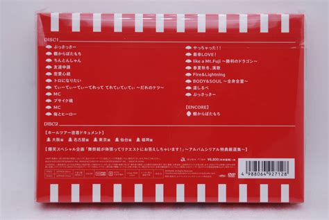 Yahooオークション 【新品】舞祭組 Dvd「舞祭組村のわっと 驚く 第1