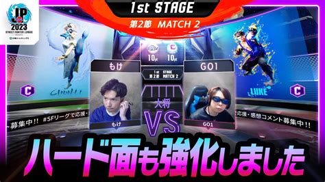 St Stage Match Cvs Go C Pro Jp