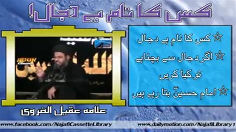 Shahdat E Salisa In Namaz Our Uska Jawab By Moulana Aqeel Ul Gharvi