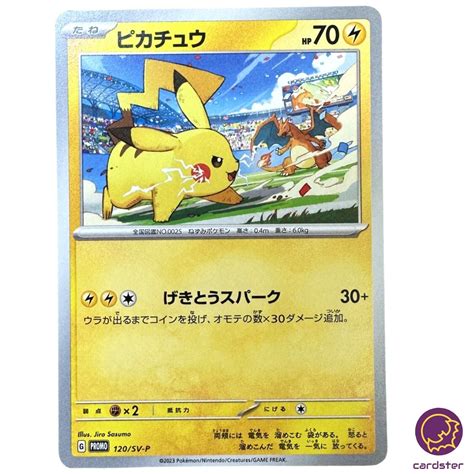 Pikachu 120 SV P PROMO Pokemon Card Japan Gym Event Scarlet Violet EBay