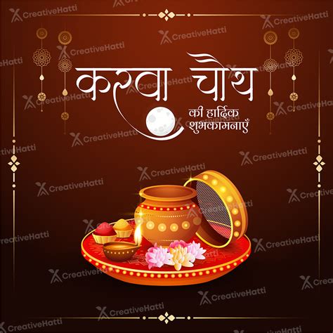 Top 999 Karwa Chauth Wishes Images Amazing Collection Karwa Chauth