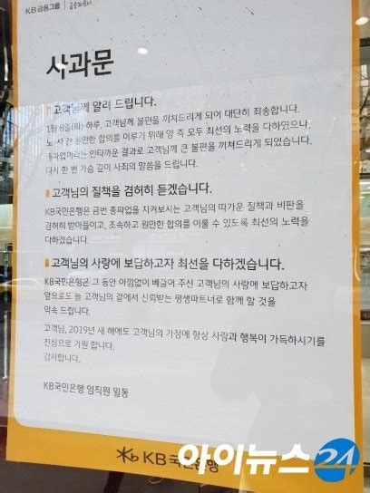 1일 1협상에도 꼬이는 노사관계 국민銀 2차 파업 가나 네이트 뉴스