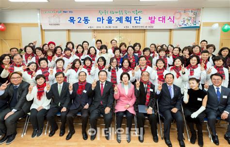 포토 마을계획단 발대식 양천구 목2동