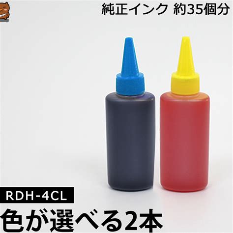 楽天市場詰め替えインク RDH 4CL RDH BK RDH C RDH M RDH Y RDH 4CL PX 048APX 049AEP