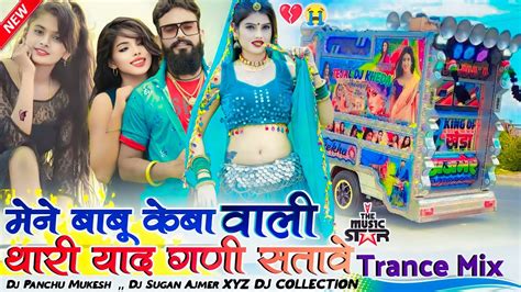 TopDj Mix2023 मनबब कब वल थरयद घणसतव Singer