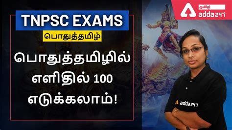 Tnpsc Group 4 Important Questions Answers L Group2agroup2tnpsc Tamil