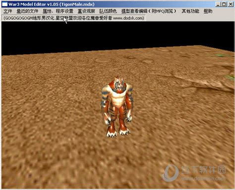 War3modeleditor下载war3 Model Editor魔兽地图模型查看器 V150 绿色免费版下载当下软件园