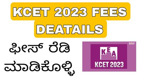 Kcet Fees Structure 2023get Readystudents Solution Youtube