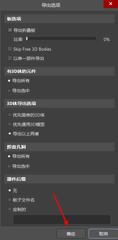 手把手教你制作炫酷的pcb板3d效果图pcb三维图怎么制作 Csdn博客