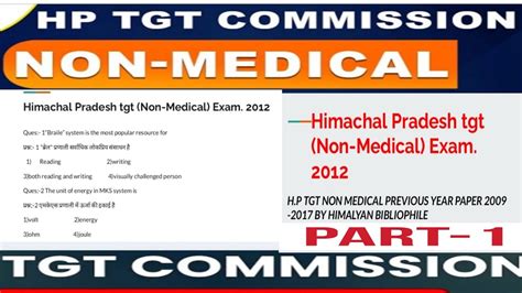 HP TGT Non Medical Commission Previous Year Question Paper Fully Sol