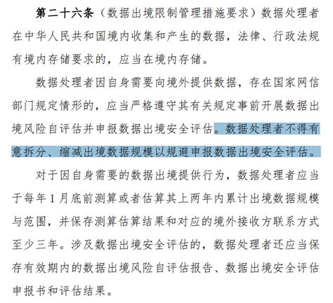 外汇交易员 On Twitter 《中国人民银行业务领域数据安全管理办法》征求意见稿： 统一对数据实施分级，严格落实网络安全等级保护和风险