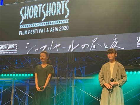 田畑志真さんのインスタグラム写真 田畑志真instagram「ショートショートフィルムフェスティバル＆アジア2020のオープニング