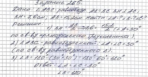 ГДЗ Номер 265 Геометрия учебник 7-9 класс Атанасян, Бутузов, Кадомцев ...