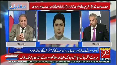 Imran Khan Procejer Same As Shehbaz Sharif But Rauf Klasra And Amir