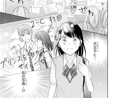 芦名ユウ On Twitter 【お知らせ】🍓🍓 本日配信のnoicomi Vol 88に『黒王子の溺愛には逆らえない』15話を掲載していただいています 原作＊ゆきな＊先生 天王子に自分