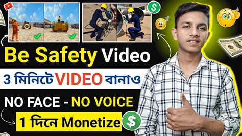 Be Safe Video kivabe Banabo 3 মনট Video বনও Cartoon Video