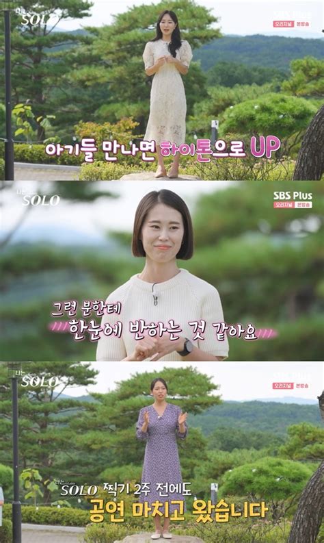 나는 솔로 12기 영숙→옥순 Ott 콘텐츠 제작부터 뮤지컬 배우까지 직업 공개 네이트 연예