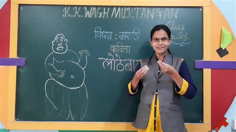 Standard Sr Kg Subject Marathi Topic लठबब YouTube