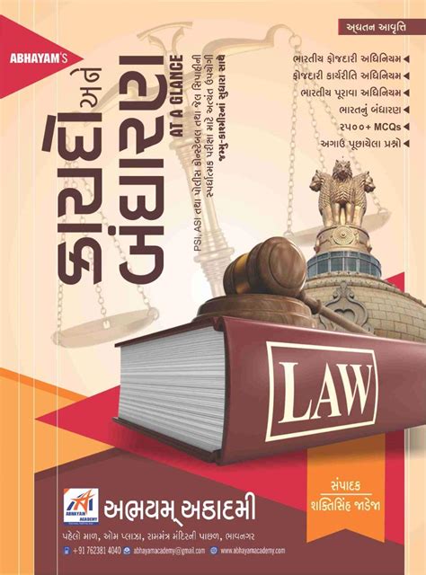 kaydo   glance  gujarati edition abhayam academy amazonin books