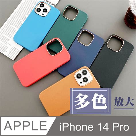 【iphone 14 Pro 】【 超厚版軟殼 】 電鍍邊皮紋殼超厚手機殼 多種顏色保護套 防摔防刮保護殼 Pchome 24h購物