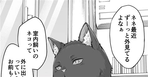 猫耳 独占欲がつよすぎるヤンデレ飼い猫ちゃん11 コユキのマンガ 漫画 ヤンデレ クソデカ感情 Pixiv