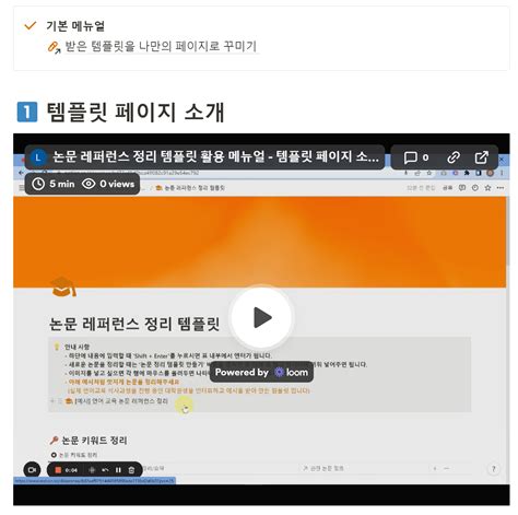 논문 레퍼런스 정리 노션 템플릿 크몽