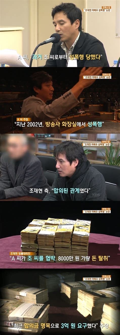 조재현·재일교포 여배우 A씨 엇갈린 기억 밀실 성폭행 Vs 이성적으로 잠자리