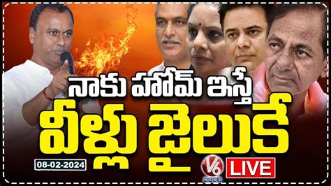 Live Komatireddy Raj Gopal Reddy Sensational Comments On Brs Leaders