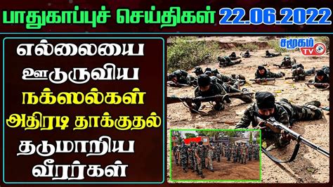 Today Defence News In Tamil 22 06 2022 Indian Army News Indian