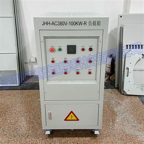 Jhh Ac380v 100kw R交流负载箱 交流负载箱交流三相负载箱rlc交流负载箱广东交流负载箱供应厂家 深圳市聚恒辉科技有限