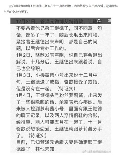 電競八卦：記得與駱歆公開戀情後 聊天記錄跟評論有點污 每日頭條